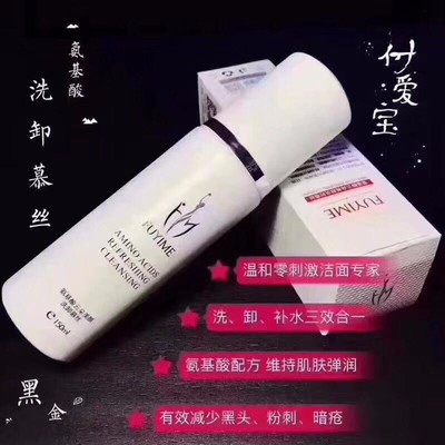 付爱宝氨基酸洁面慕斯全面评测 效果、孕妇适用性与代理指南
