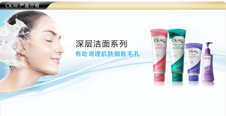 温和洁净，细滑焕肤——OLAY玉兰油细滑活肤洁面乳深度评测
